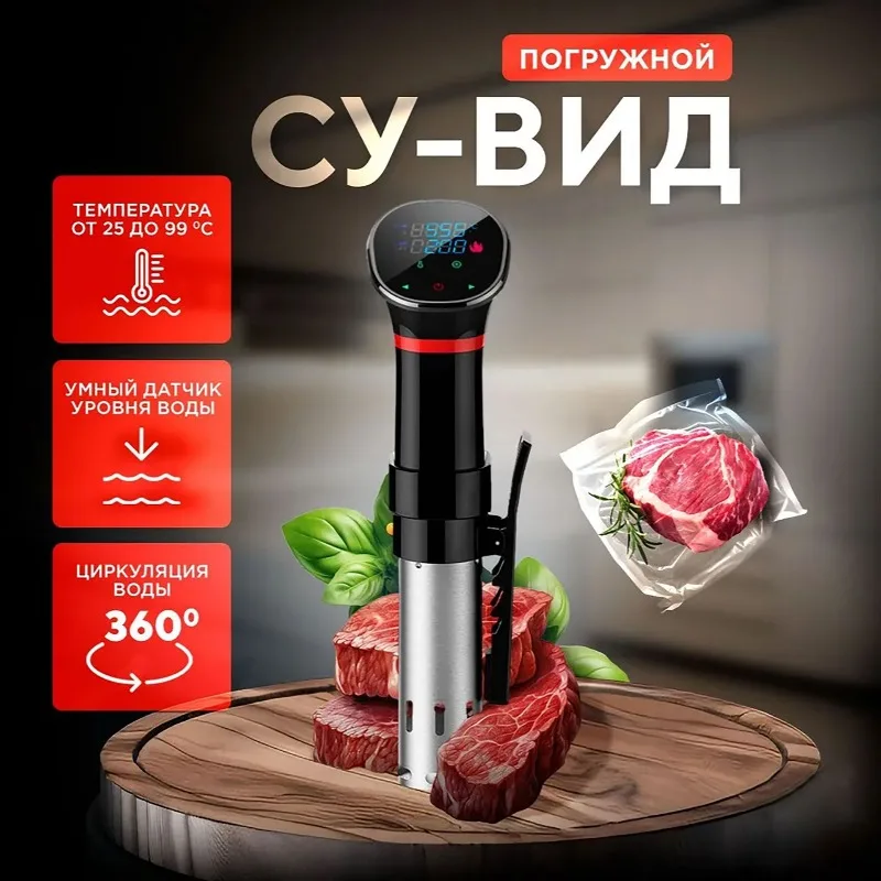 110V-220V Waterproof Vacuum So - Sous Vide Immersion review and price